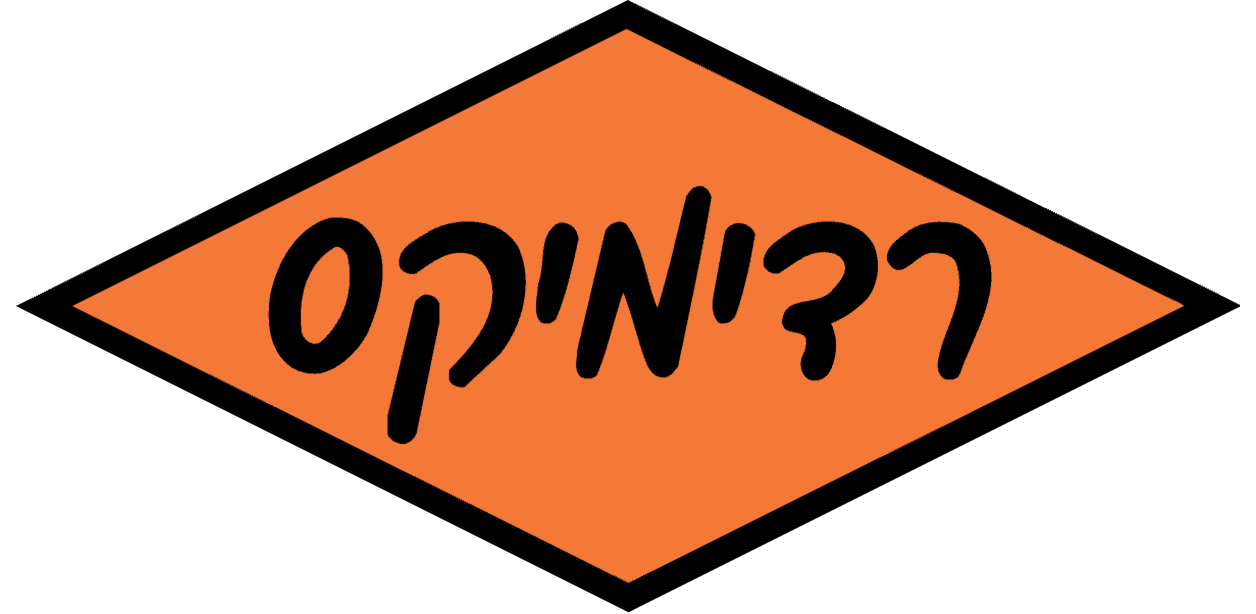 רדימיקס.png